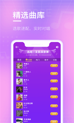 欢乐斗歌免费版截图1