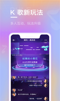 欢乐斗歌免费版截图3