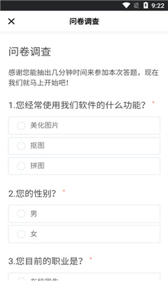 ps修图软件最新版截图2