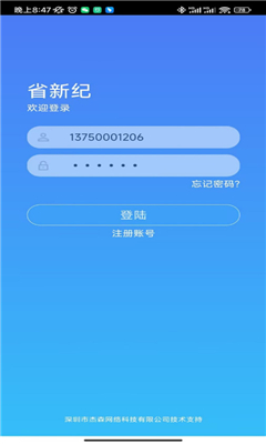 省新纪最新版截图1