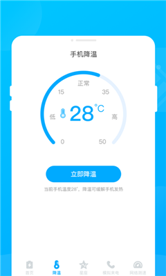 汇能省电王完整版截图2