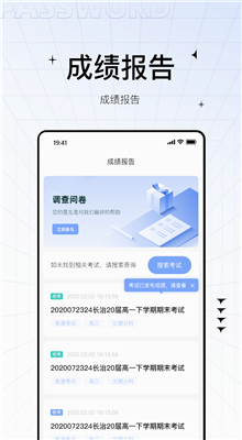 助学帮app官方版截图3