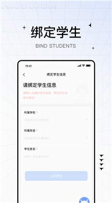 助学帮app官方版截图1