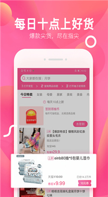 柚子街app手机版截图3