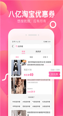 柚子街app手机版截图1