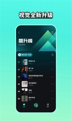 波点音乐最新版截图3