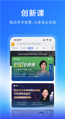 学说app官网版截图2