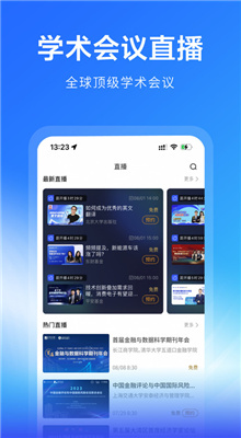 学说app官网版截图1