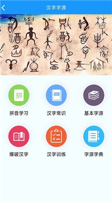 语经智学app最新版截图2