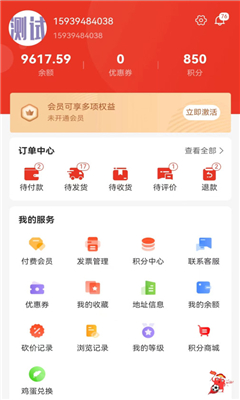 蛋通天下最新版截图1