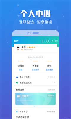 苏服办官方版截图3