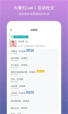 听果音乐最新版截图1