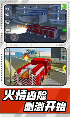 模拟消防车驾驶完整版截图3
