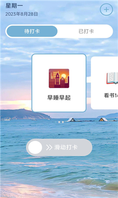 清泉计步免费版截图1