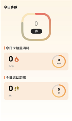 健步行者最新版截图3