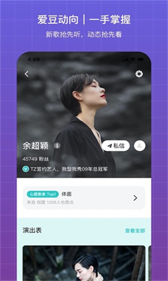 听果音乐官网版截图3