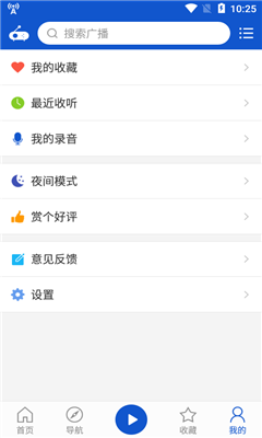 听听广播最新版截图2