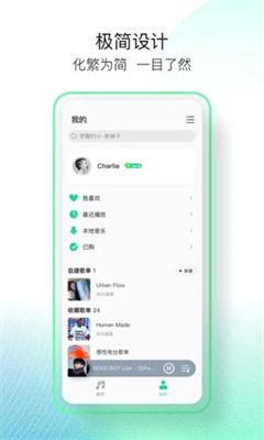 qq音乐简洁版官方版截图2