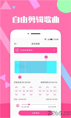 音乐剪辑精灵手机版截图2