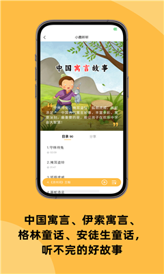 小鹿听听最新版截图2