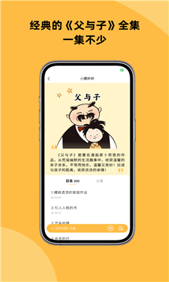 小鹿听听最新版截图1