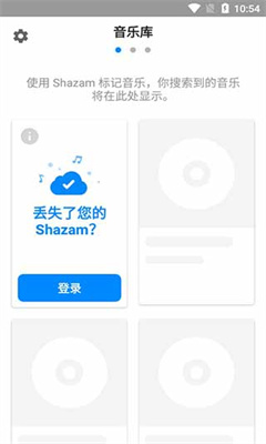 音乐雷达官网版截图3