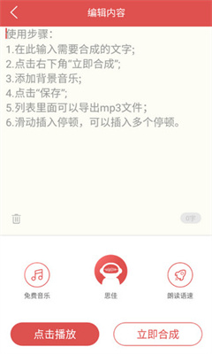 广告叫卖录音无广告版截图1