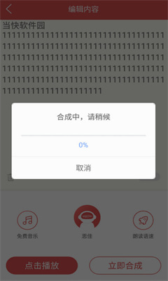 广告叫卖录音无广告版截图3