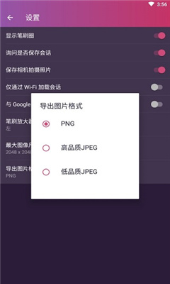 Pixomatic图片抠图截图3