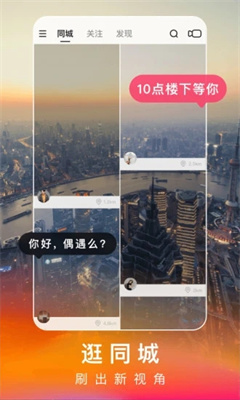 快手极速版正版截图2