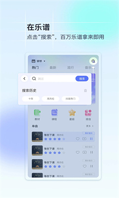 美派音乐免费版截图1