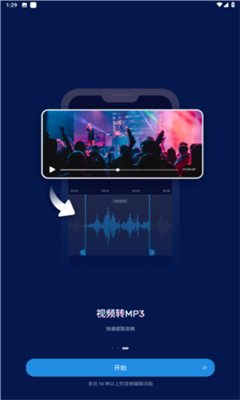 audioeditor手机版截图3