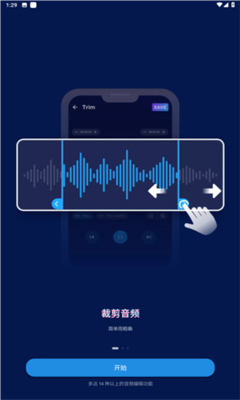 audioeditor手机版截图2