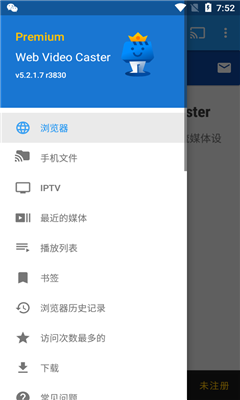 Web Video Caster手机版截图3