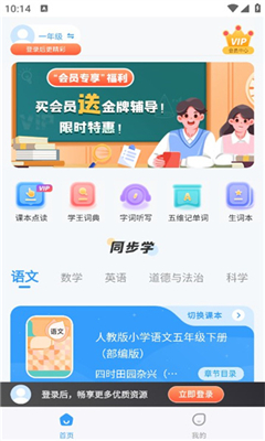 学王课堂完整版截图3