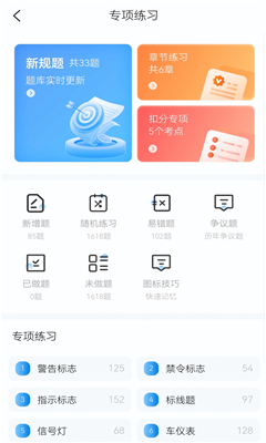 全安一点通完整版截图2