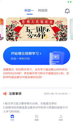 九午驾培完整版截图1