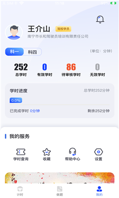 九午驾培完整版截图2