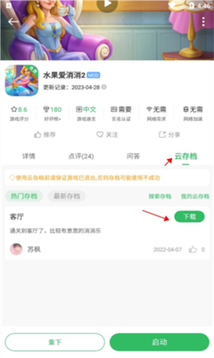 百分网手机版app截图3