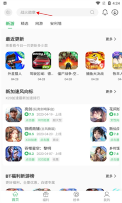 百分网手机版app截图2