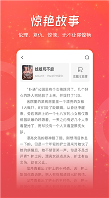 连尚读书极速版截图1