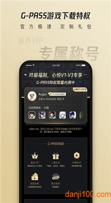 心悦俱乐部app官方版截图2