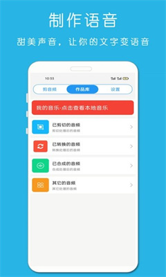 铃声剪辑官网版截图2