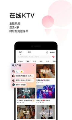 唱吧官方版截图2