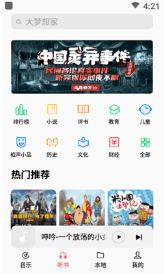 oppo音乐安卓版截图2