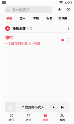 oppo音乐安卓版截图1