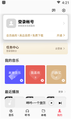 oppo音乐安卓版截图3