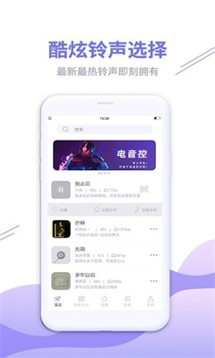 铃声秀秀旧版截图3