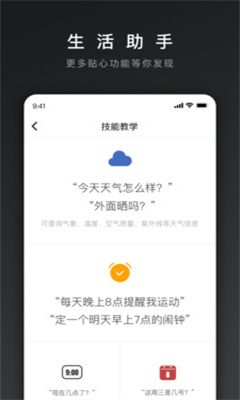 网易三音最新版截图1