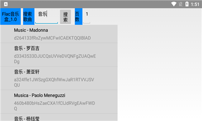 flac最新版截图2
